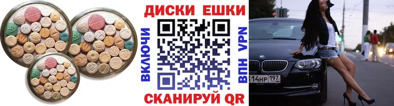 Экстази 280 MDMA  Купить  Иркутск 