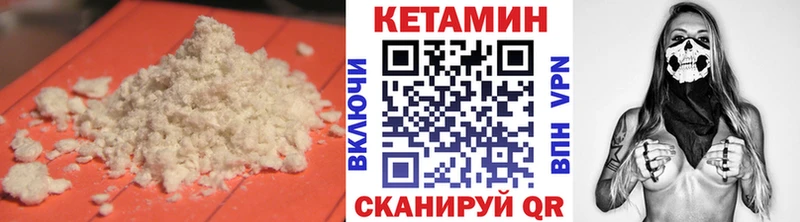 Купить  Иркутск  Кетамин VHQ 